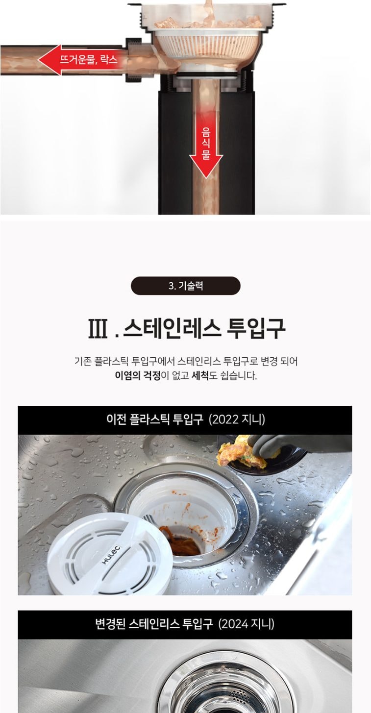 음식물 처리기 지니 상세
