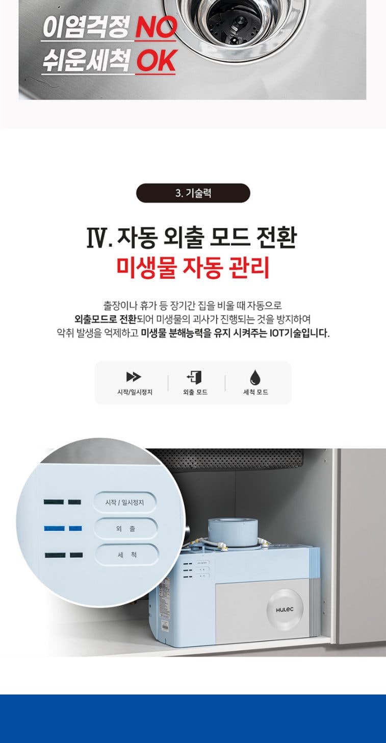 음식물 처리기 지니 상세