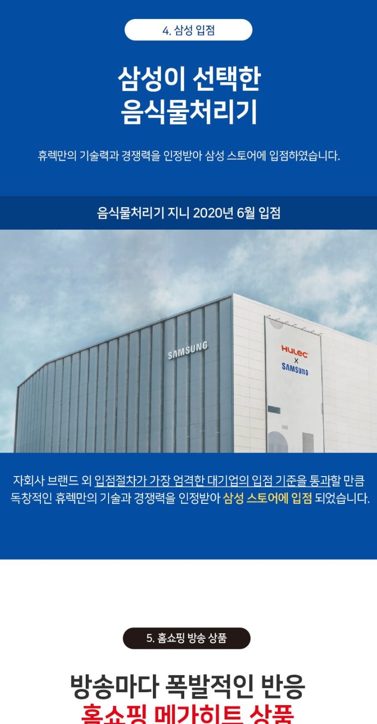 음식물 처리기 지니 상세