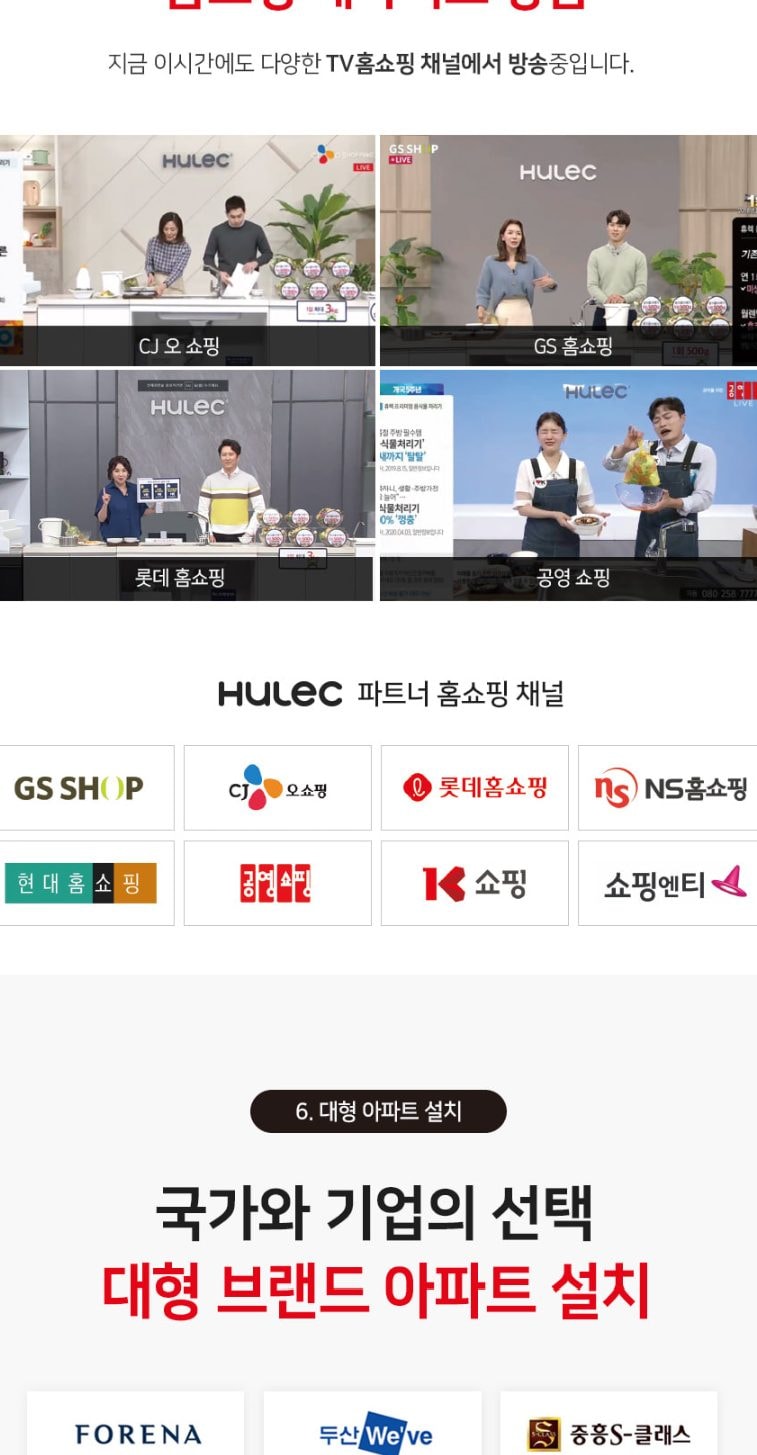 음식물 처리기 지니 상세