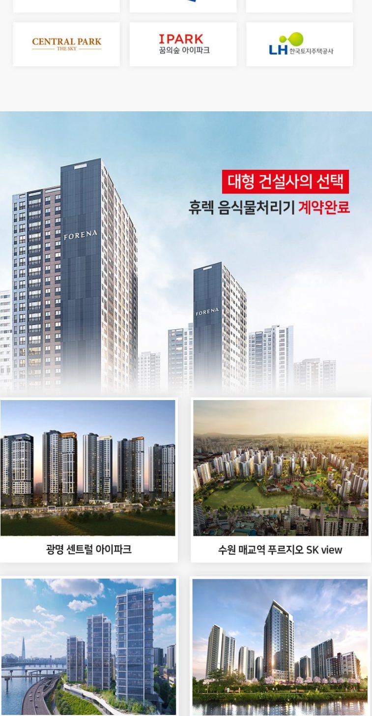 음식물 처리기 지니 상세