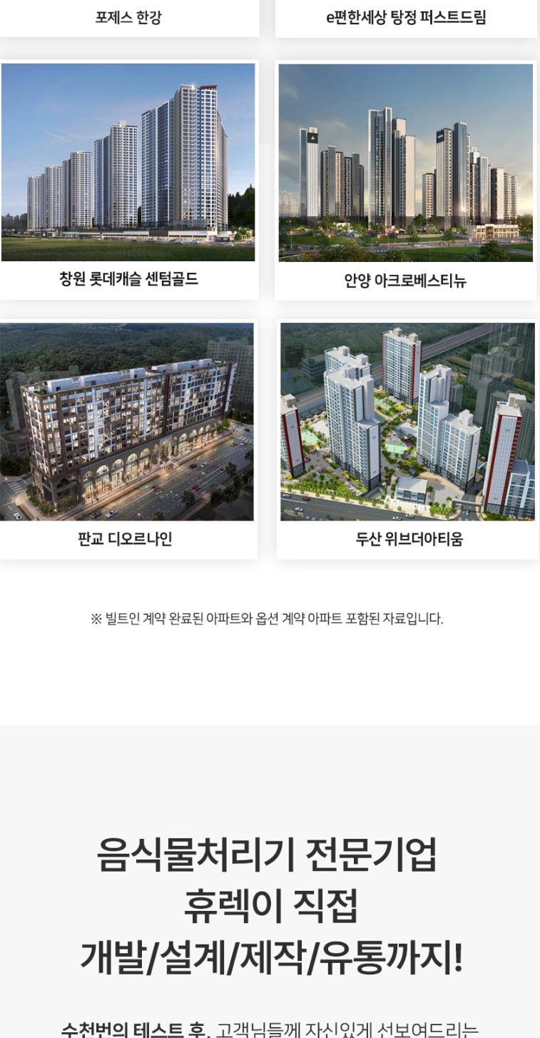 음식물 처리기 지니 상세