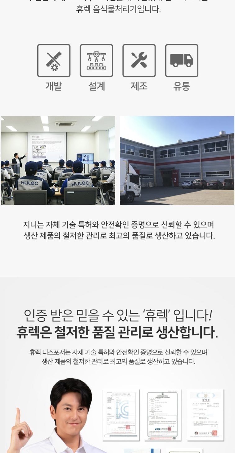 음식물 처리기 지니 상세
