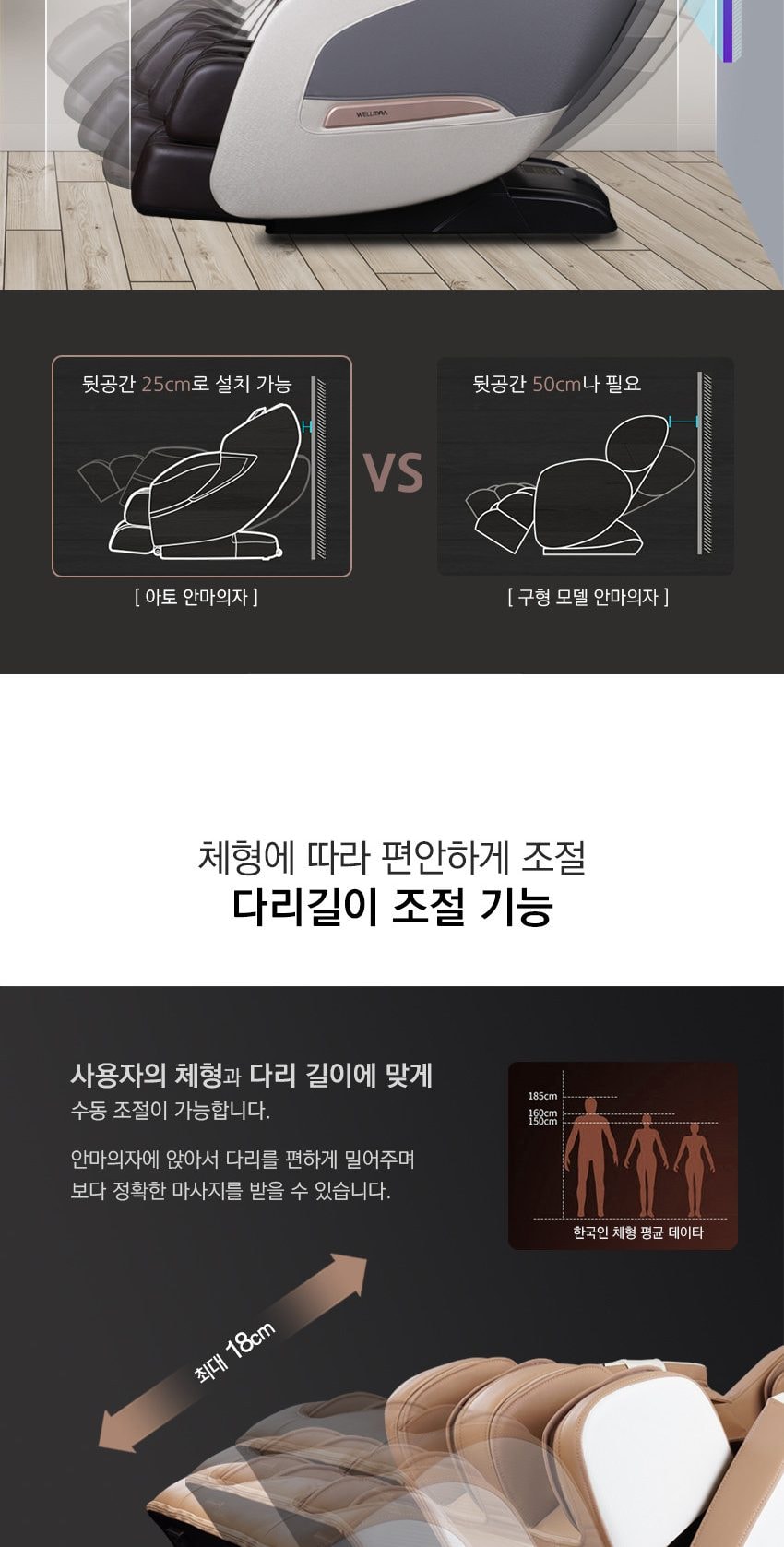 아토 안마의자 상세