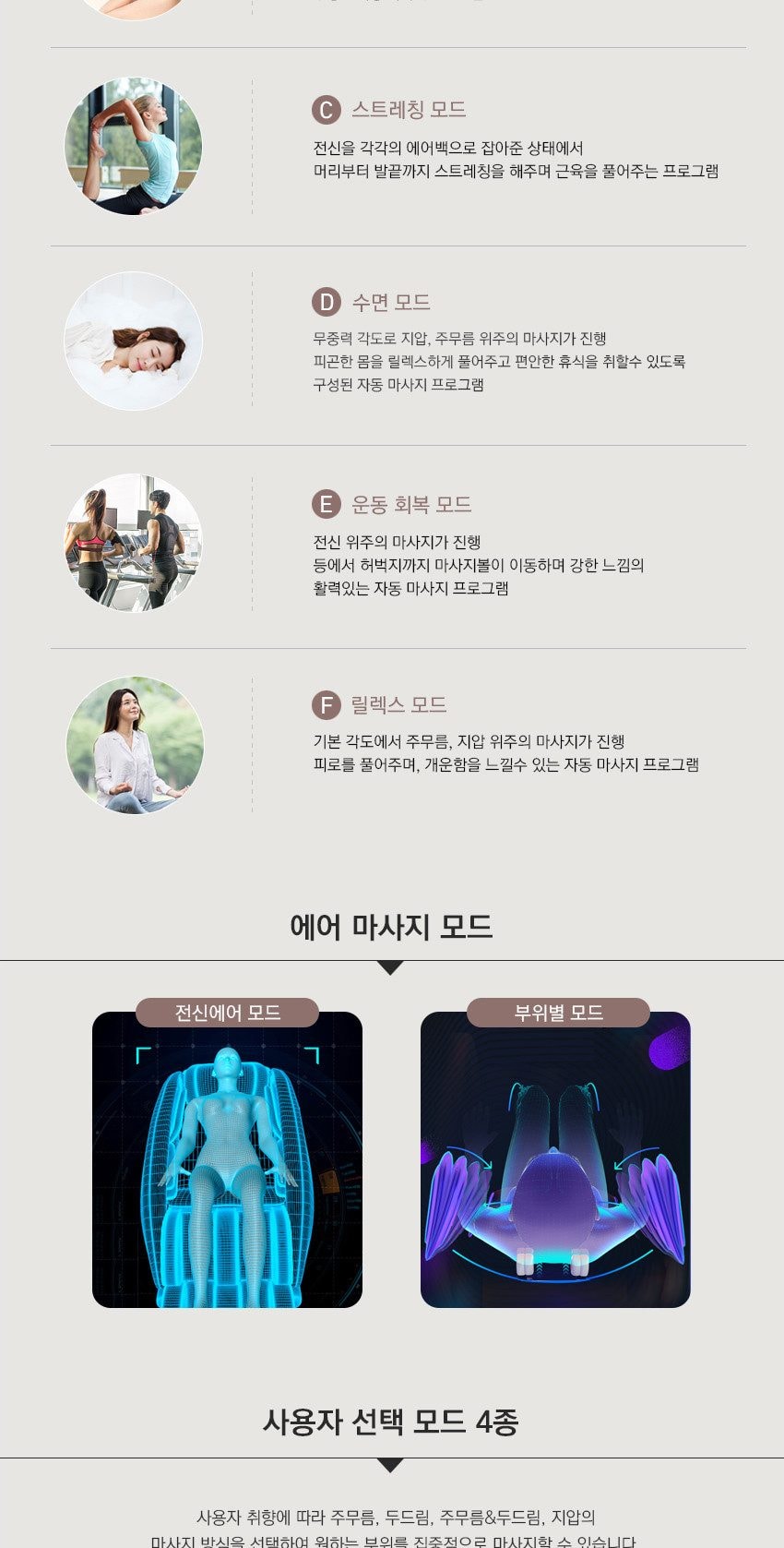 아토 안마의자 상세