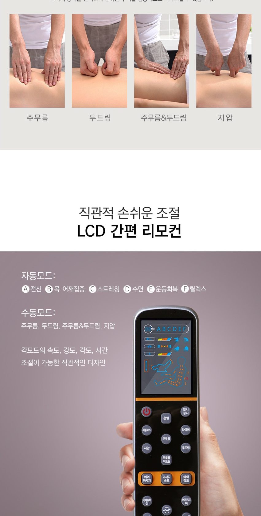 아토 안마의자 상세