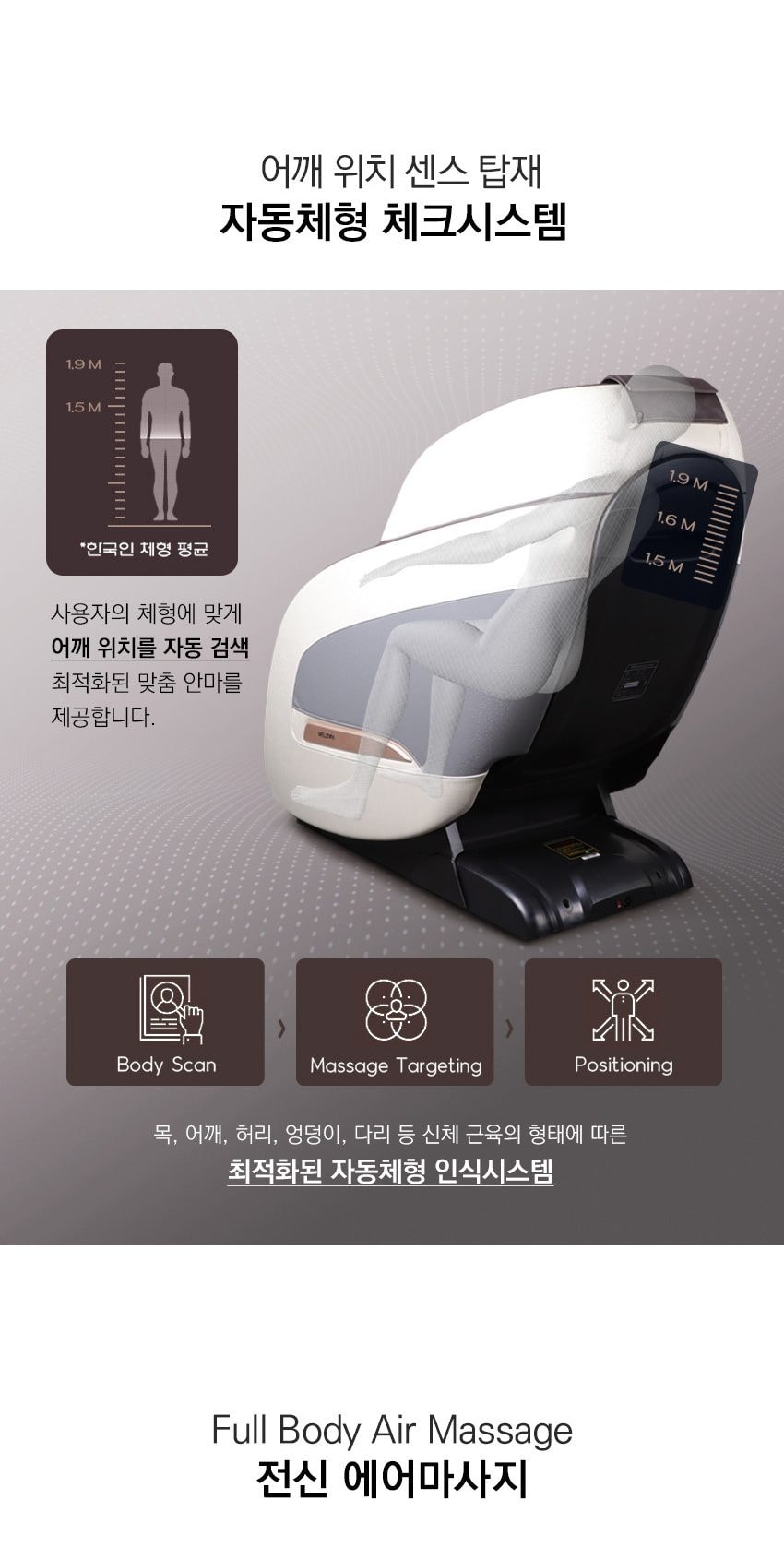 아토 안마의자 상세