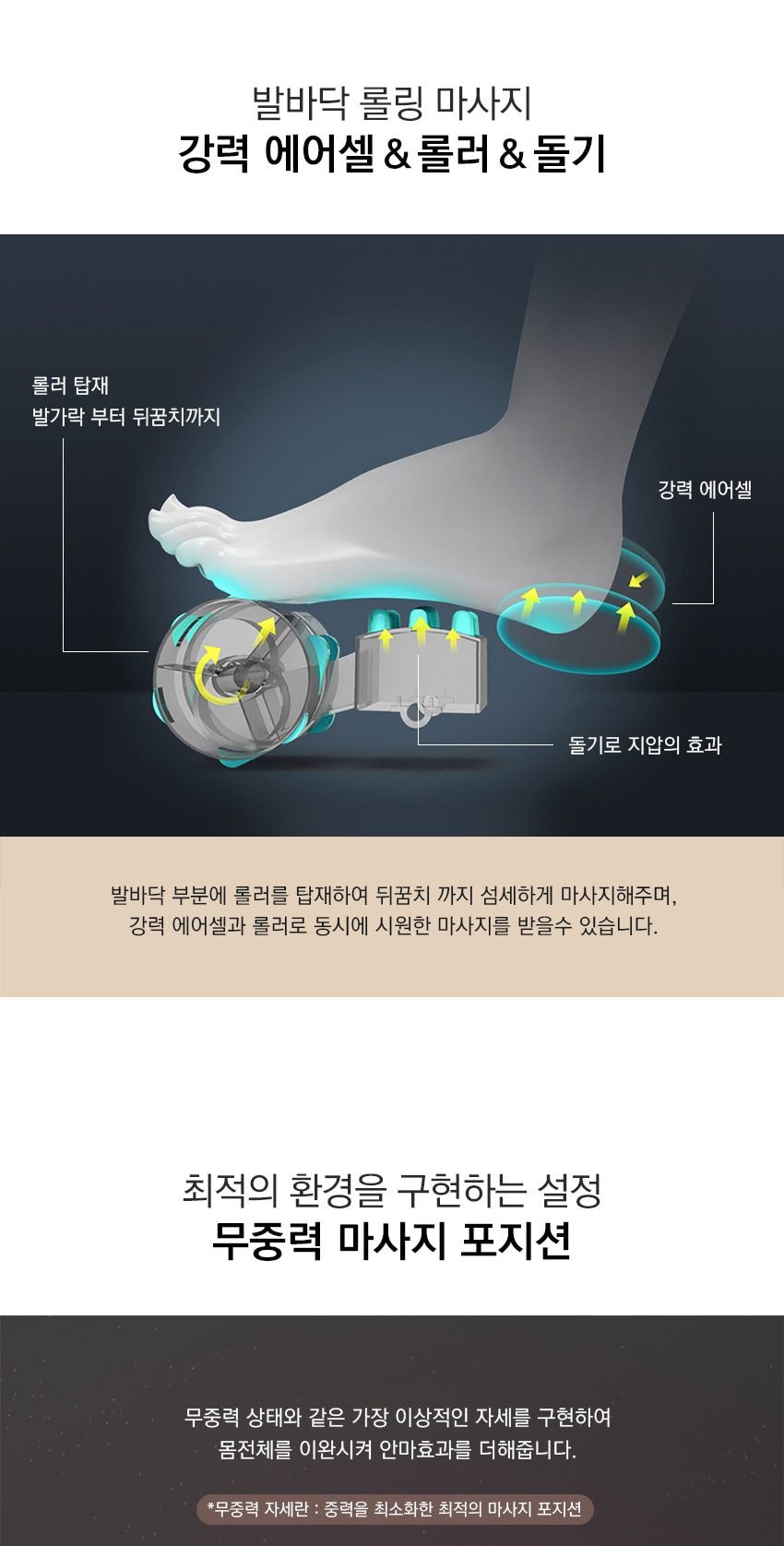 아토 안마의자 상세