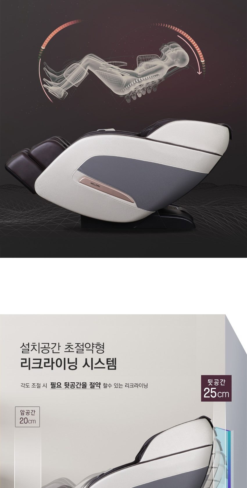 아토 안마의자 상세