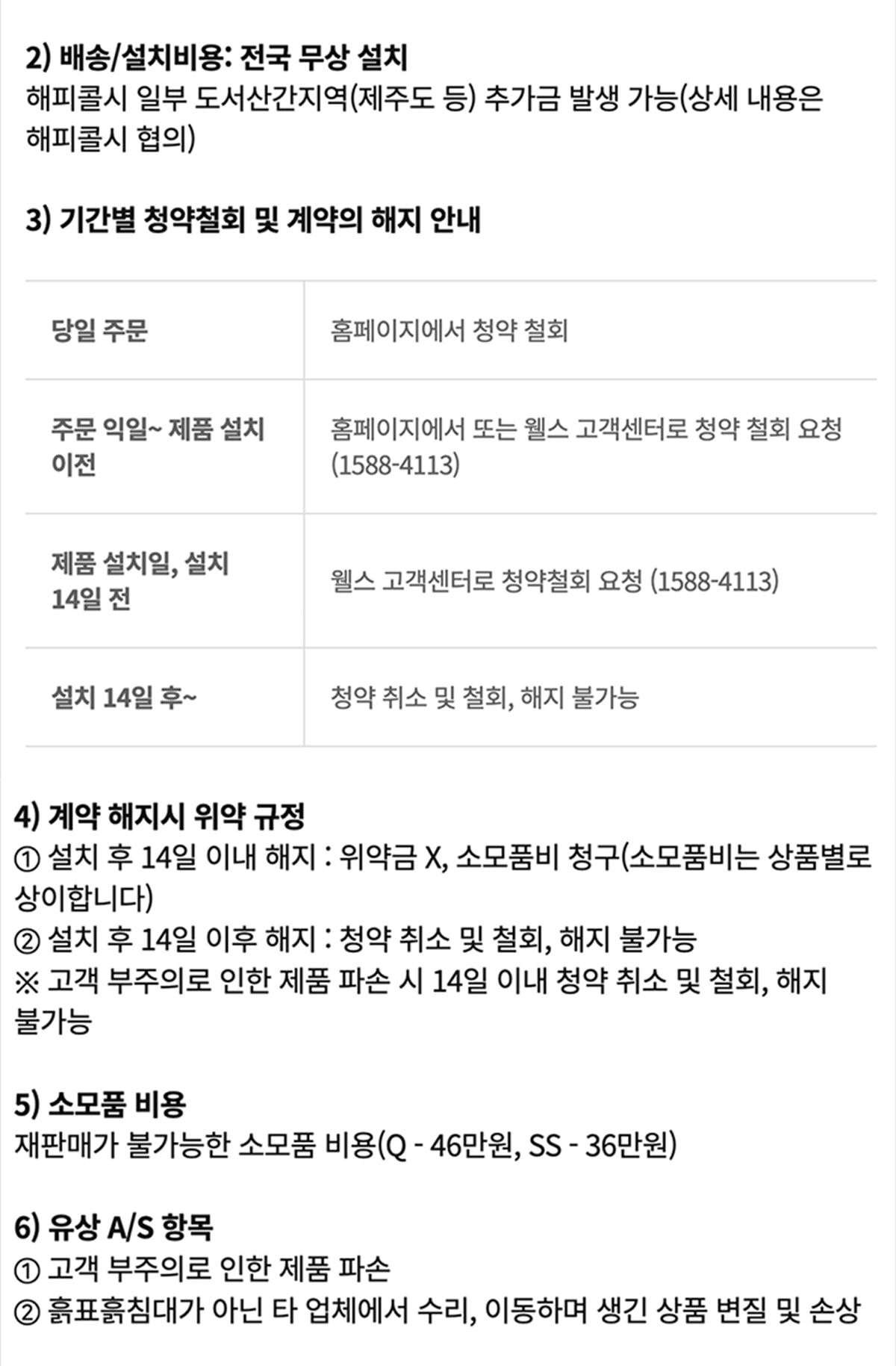 웰스 미네랄 황토 흙매트 퀸 상세