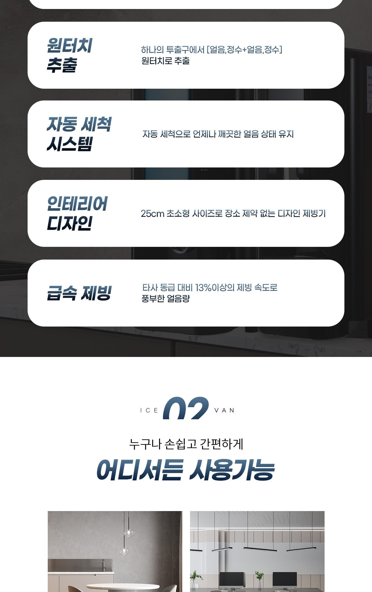 아이스반 제빙기 80kg 상세