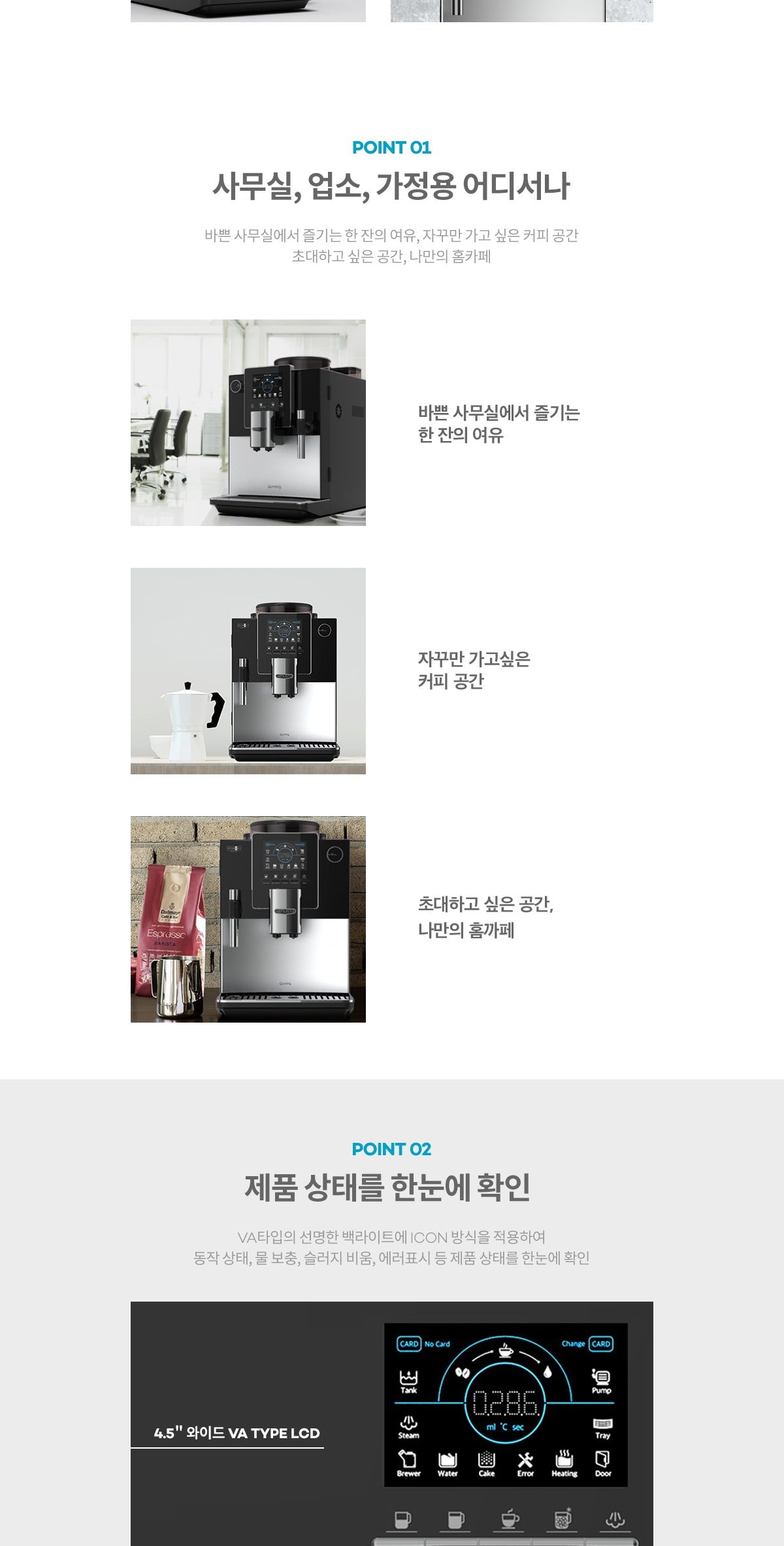 더카페 큐밍블랙(C-B300B0B) 상세