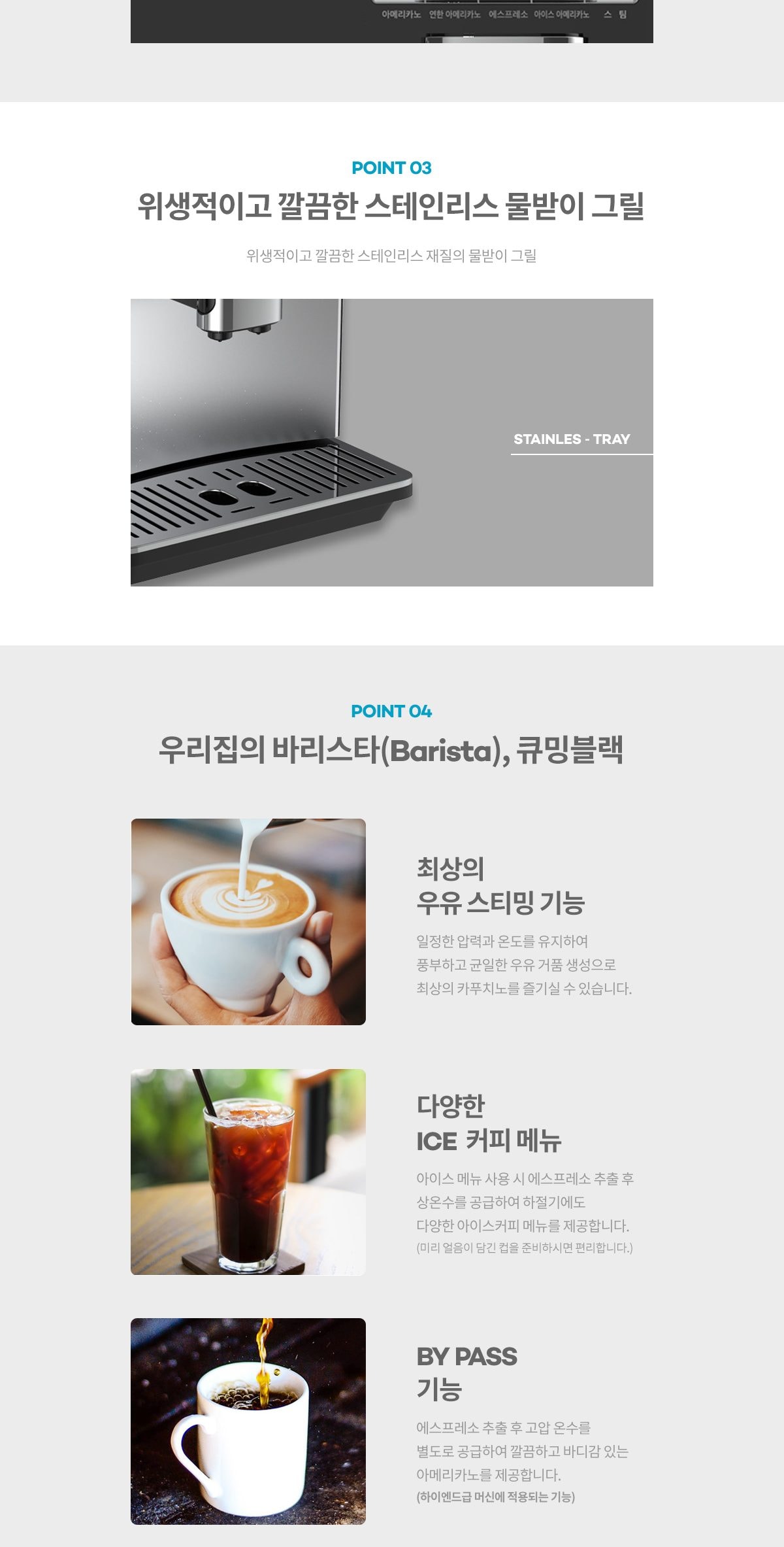 더카페 큐밍블랙(C-B300B0B) 상세