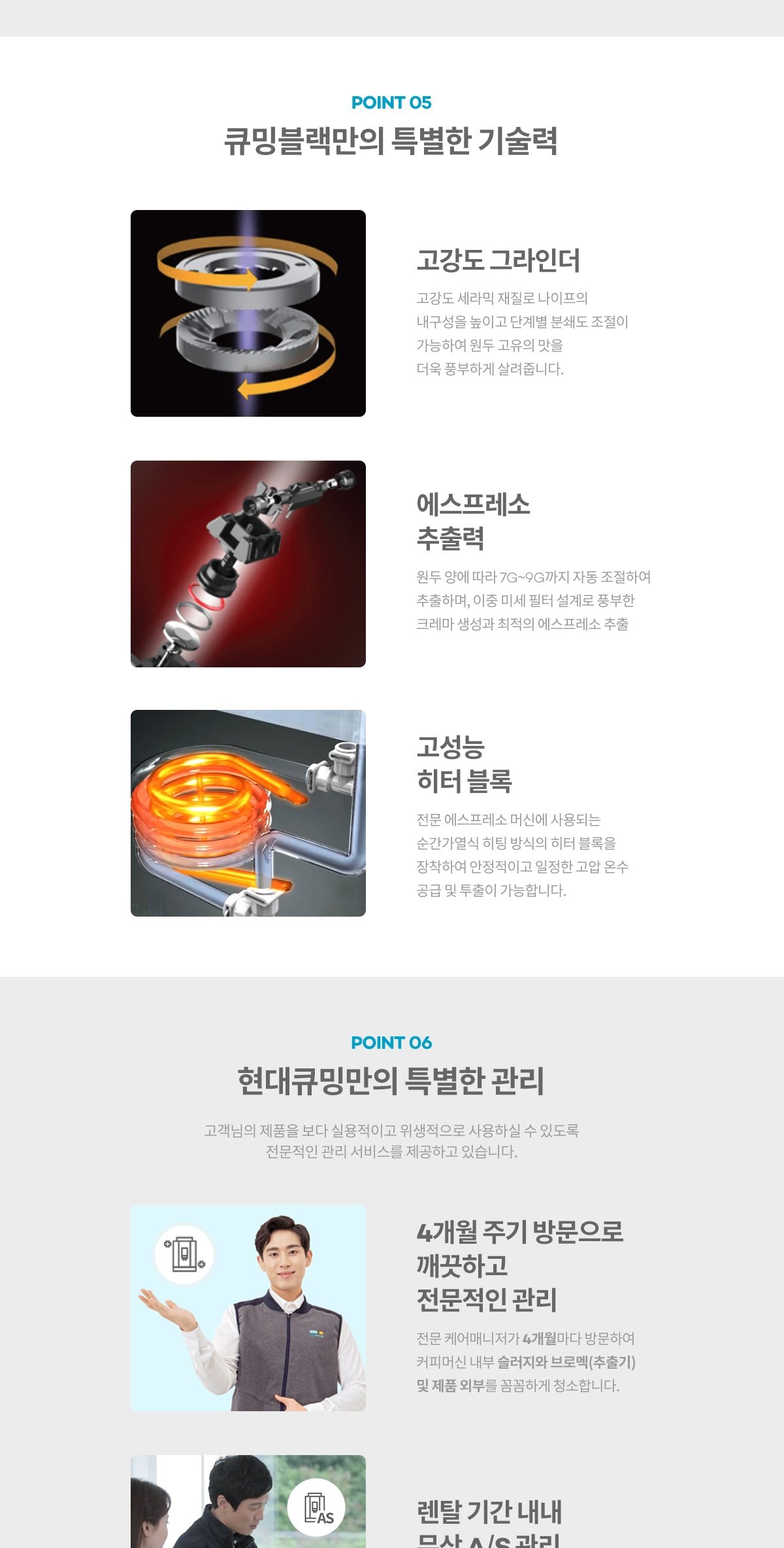 더카페 큐밍블랙(C-B300B0B) 상세