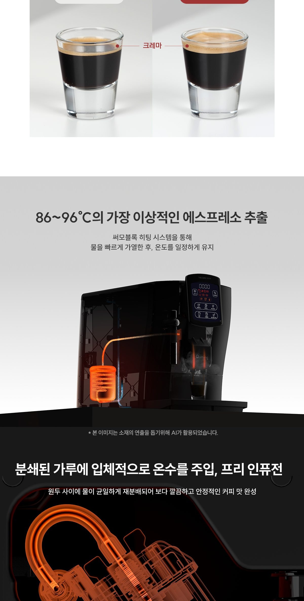더카페 큐밍 오리진 상세