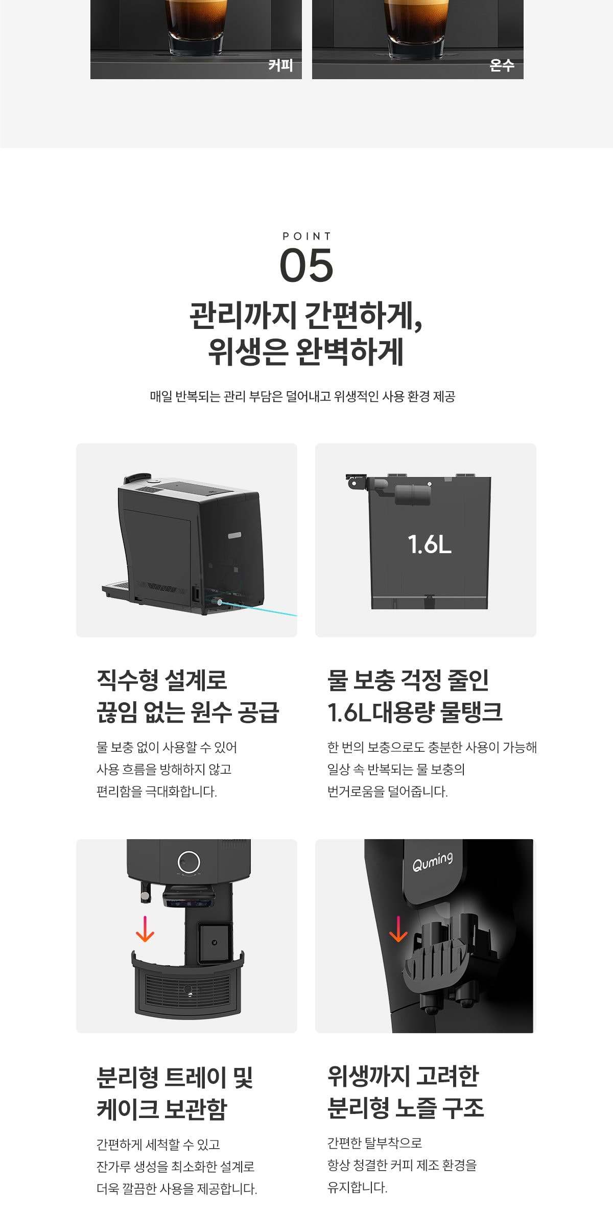 더카페 큐밍 오리진 상세