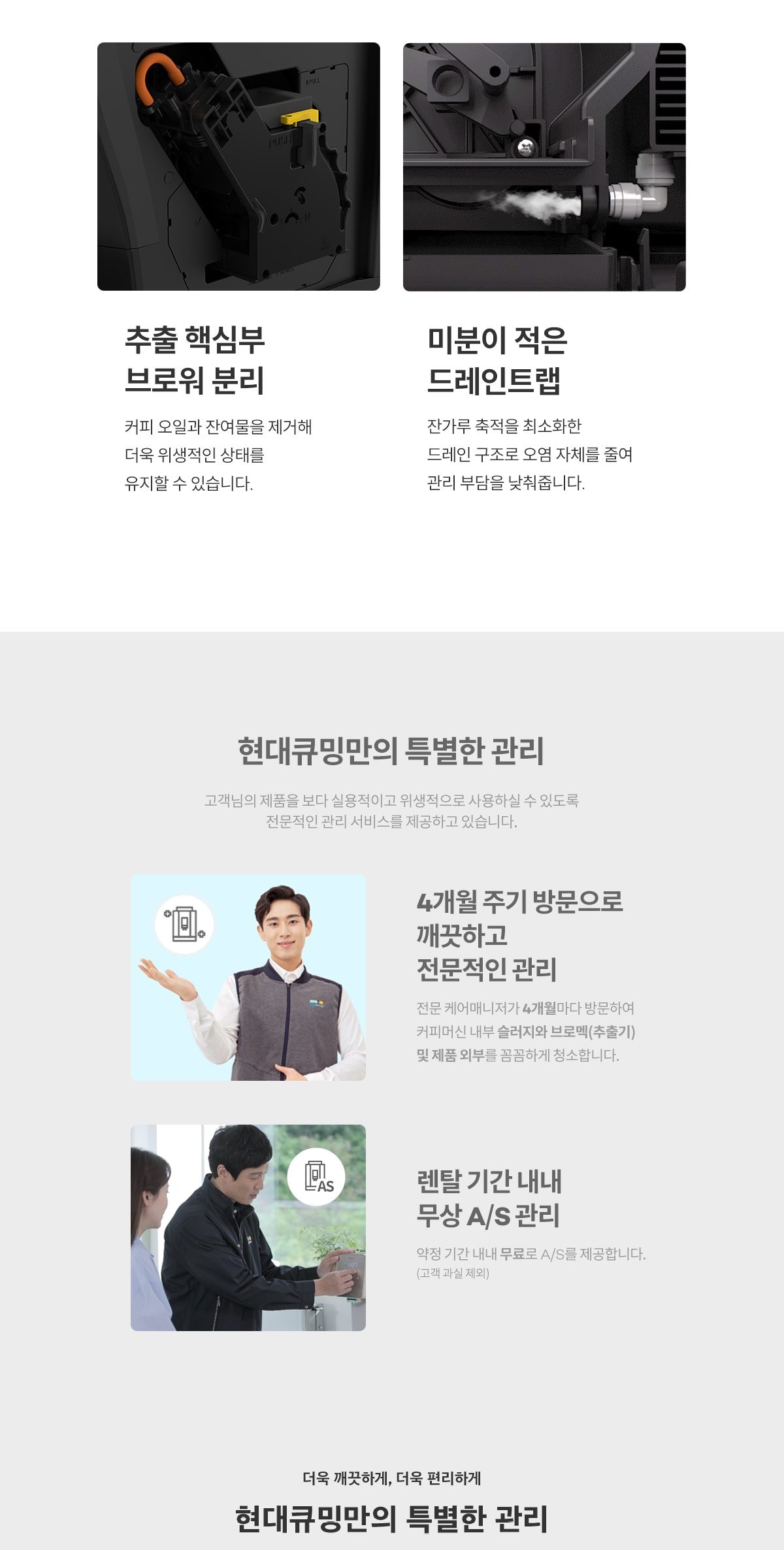 더카페 큐밍 오리진 상세