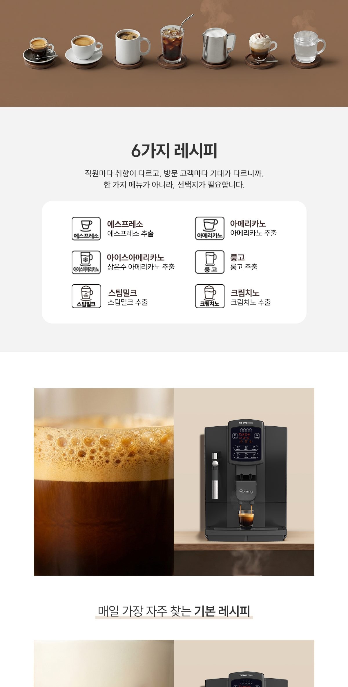 더카페 큐밍 오리진 상세