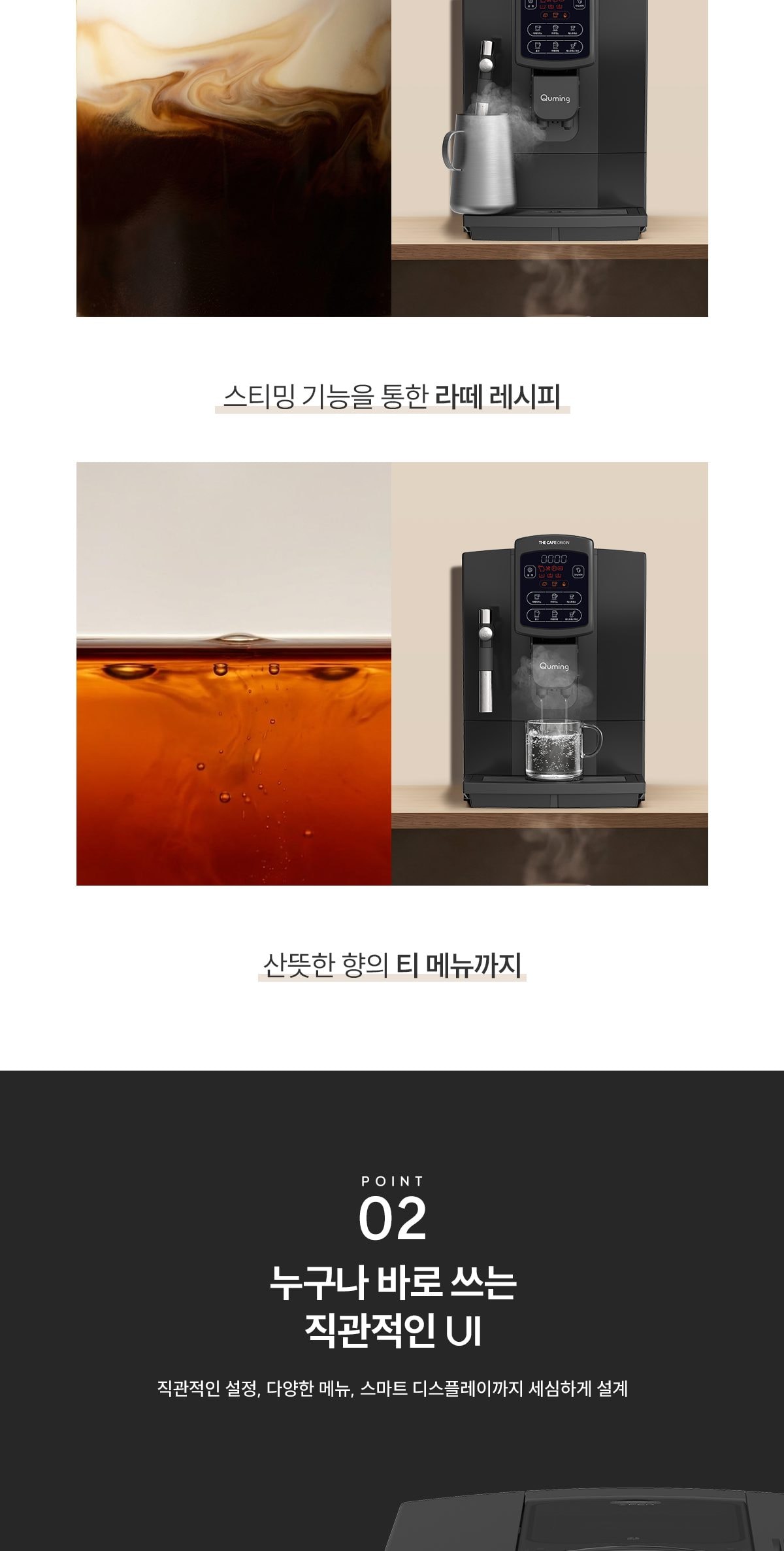 더카페 큐밍 오리진 상세