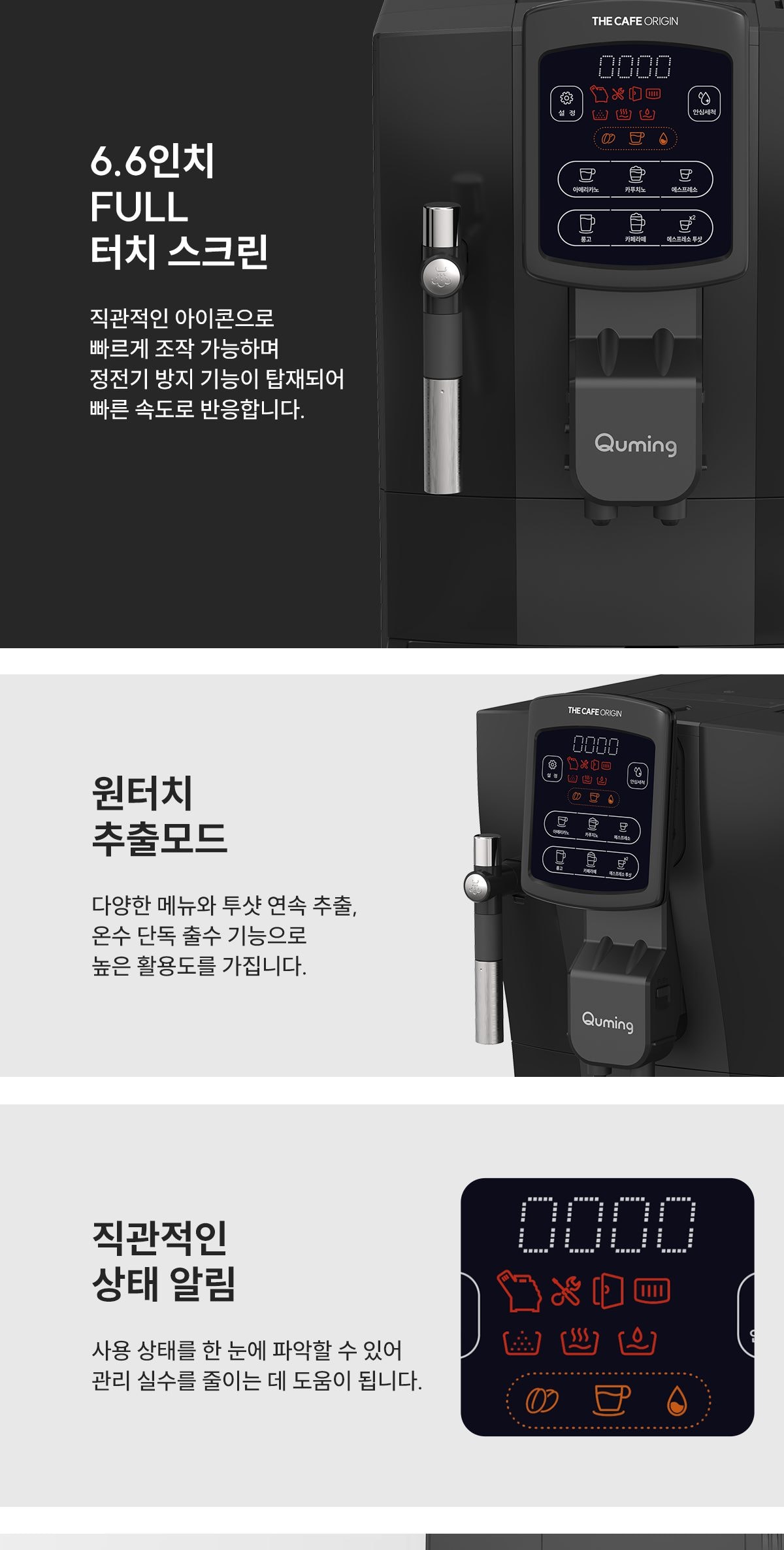 더카페 큐밍 오리진 상세