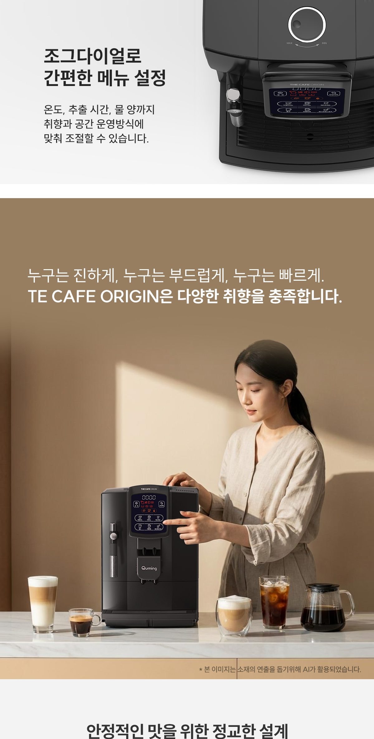 더카페 큐밍 오리진 상세