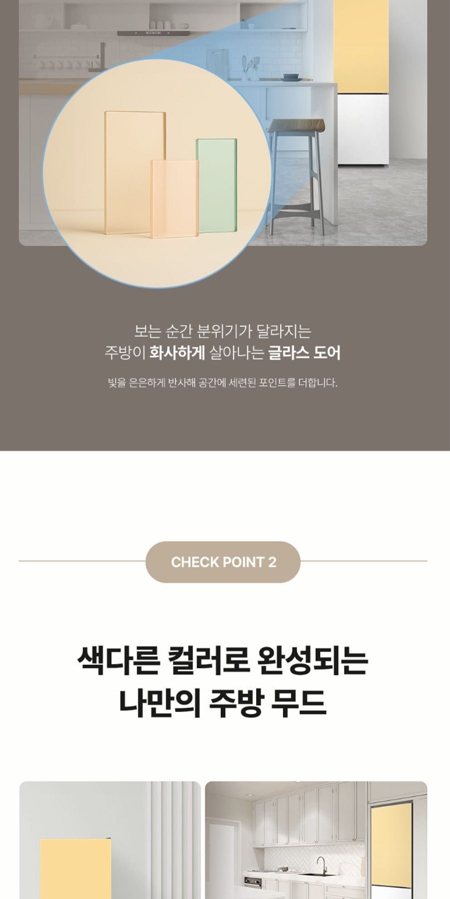 하이얼 글라스 도어 냉장고 244L 상세