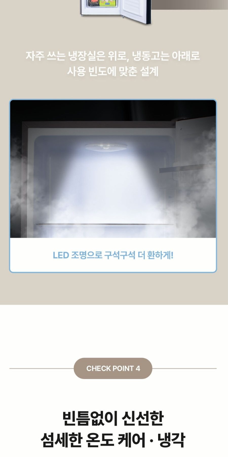 하이얼 글라스 도어 냉장고 244L 상세