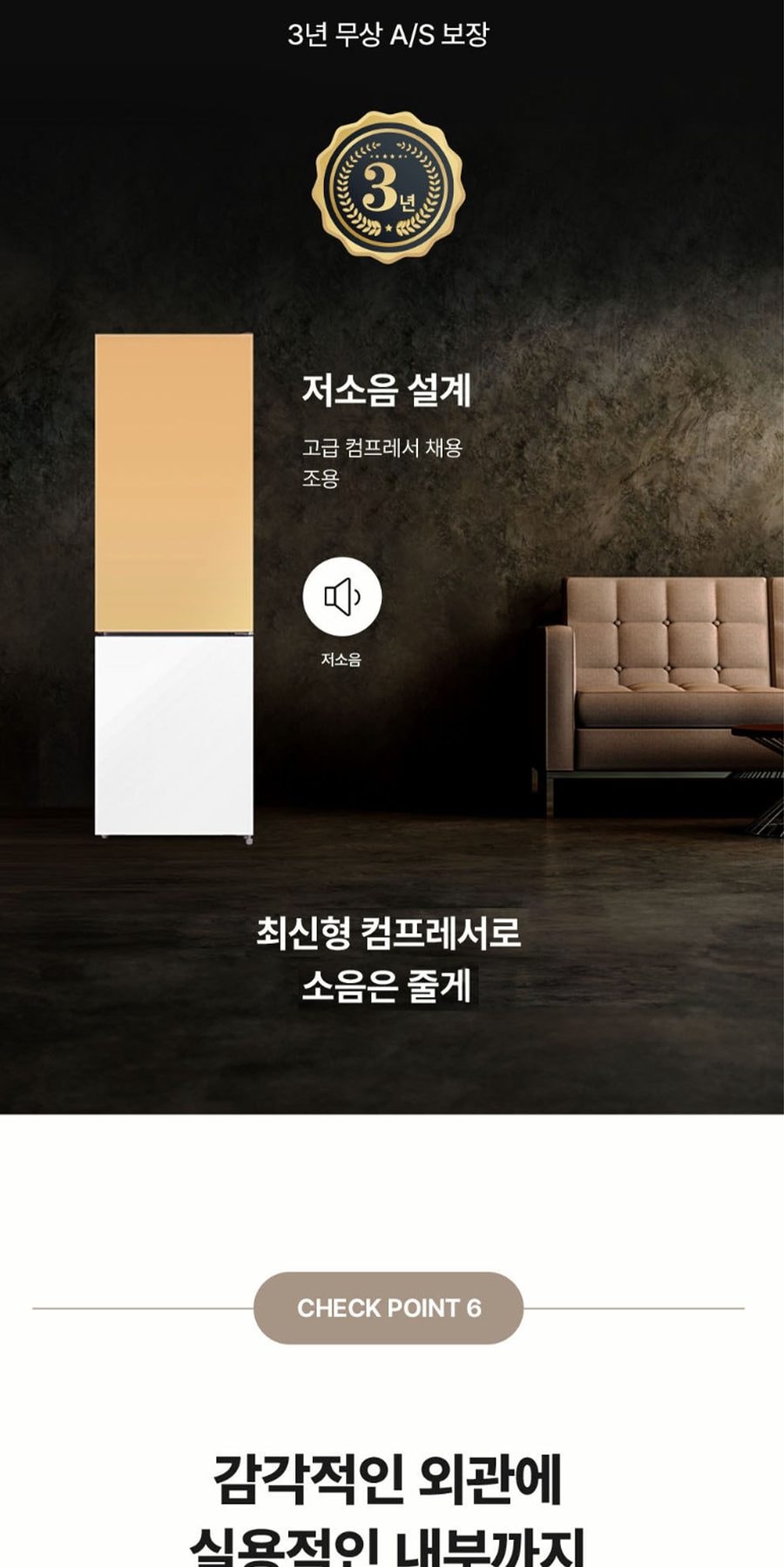 하이얼 글라스 도어 냉장고 244L 상세