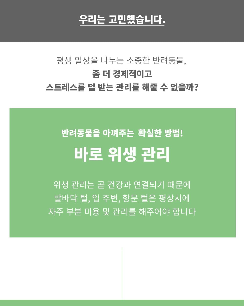 펫 이미용기 상세