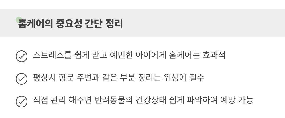 펫 이미용기 상세