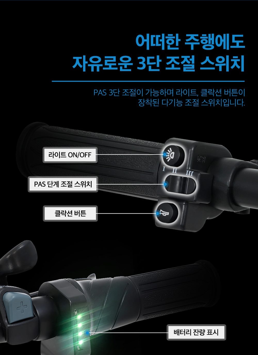스카닉 M180 36V10Ah 상세