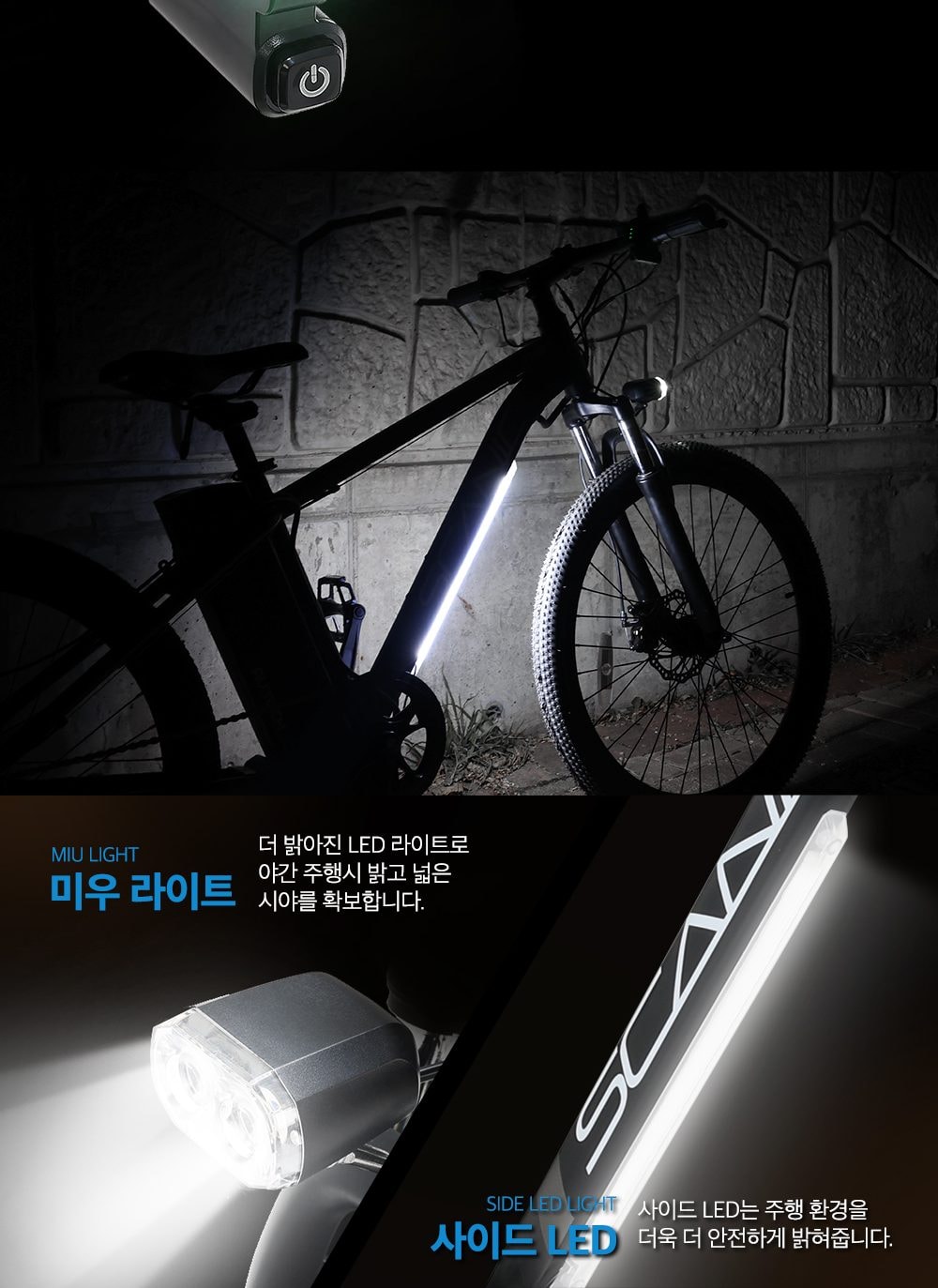 스카닉 M180 36V10Ah 상세