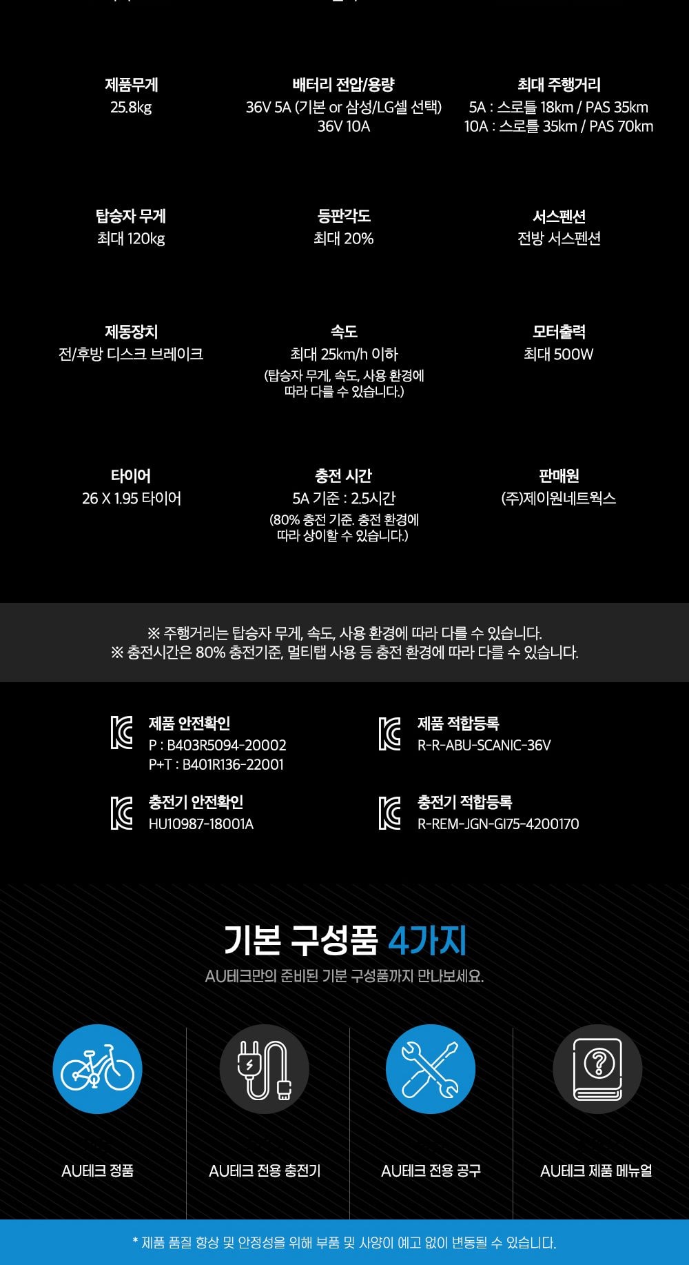 스카닉 M180 36V10Ah 상세