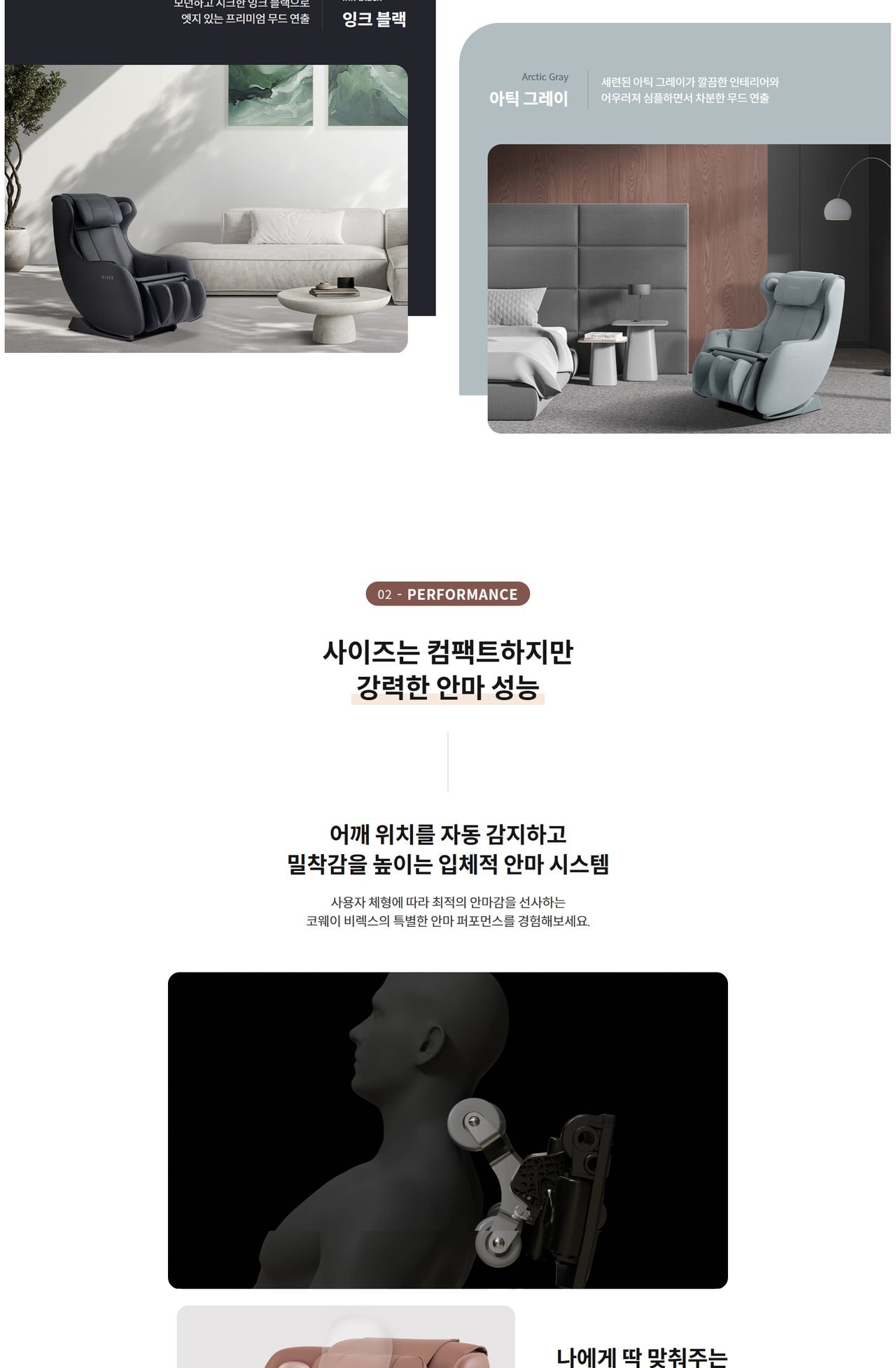 코웨이 BEREX 안마의자 마인 상세