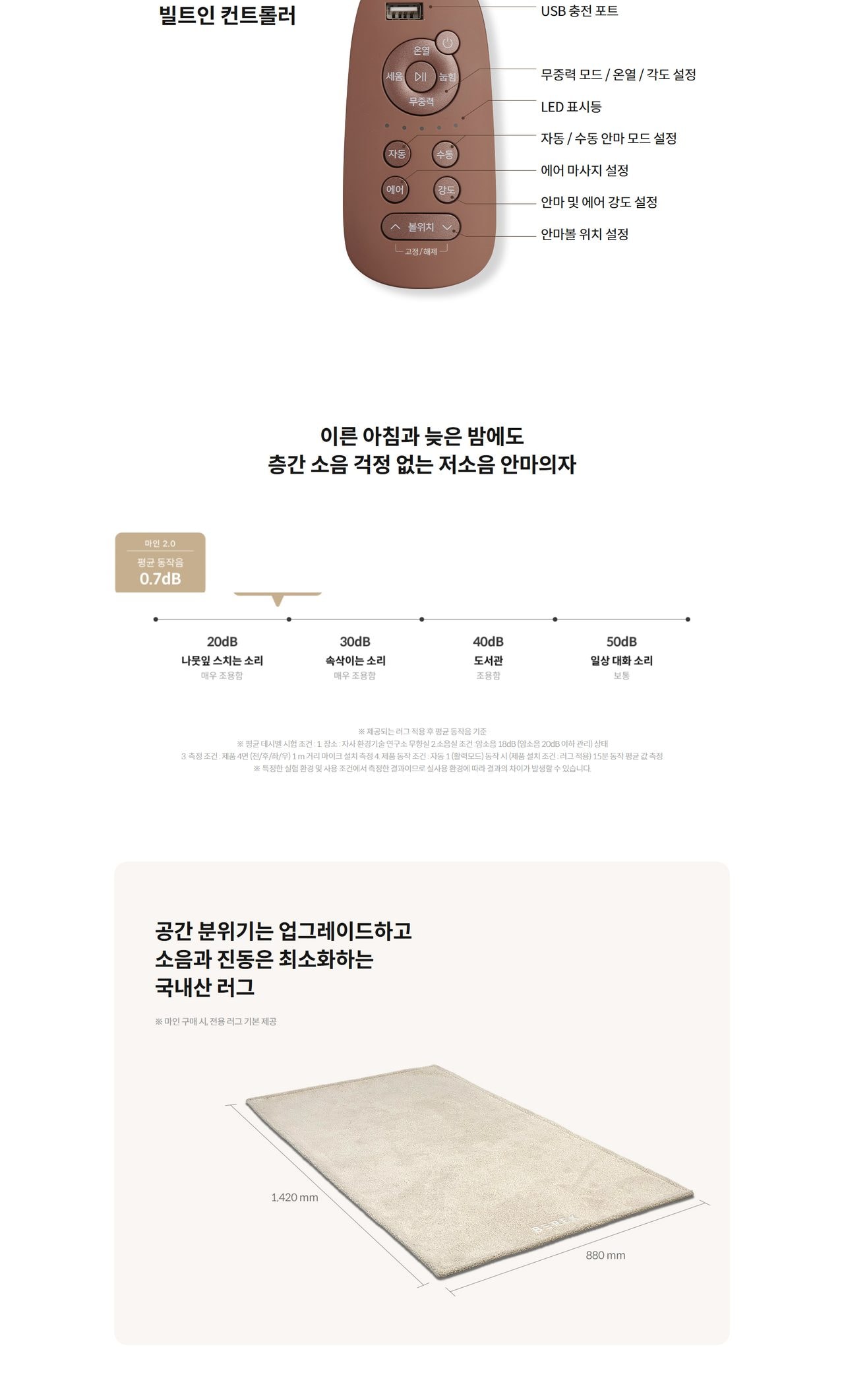 코웨이 BEREX 안마의자 마인 상세