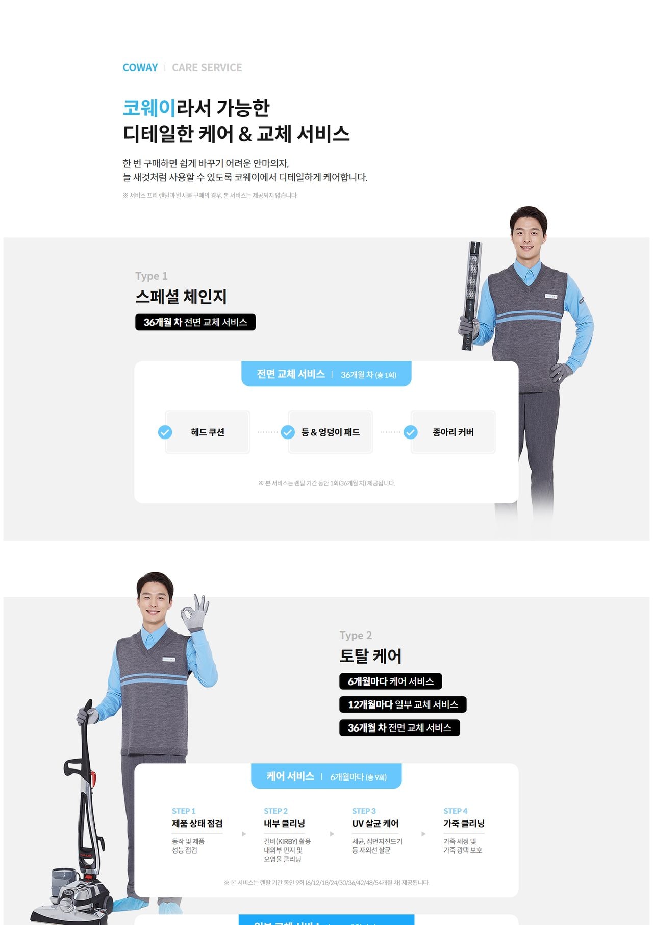 코웨이 BEREX 안마의자 마인 상세