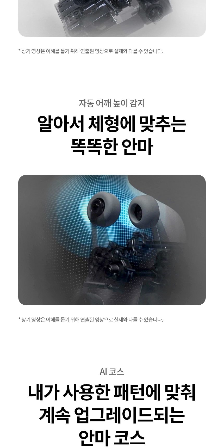 LG 힐링미 안마의자 (아르테) 상세