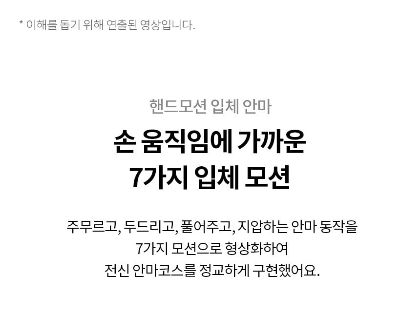 LG 힐링미 안마의자 (파타야) 상세