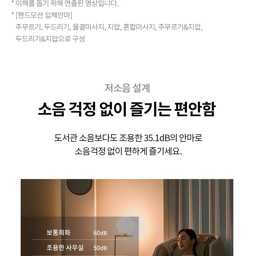 LG 힐링미 안마의자 (파타야) 상세