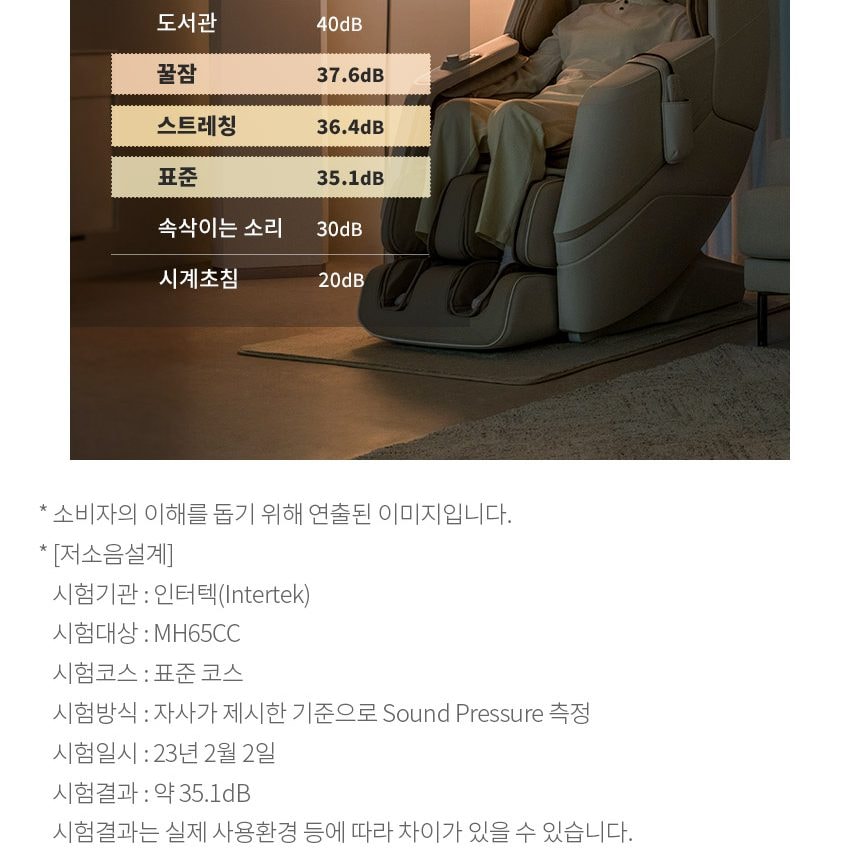 LG 힐링미 안마의자 (파타야) 상세