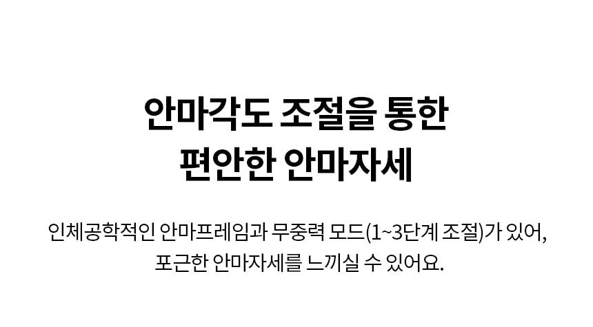 LG 힐링미 안마의자 (파타야) 상세