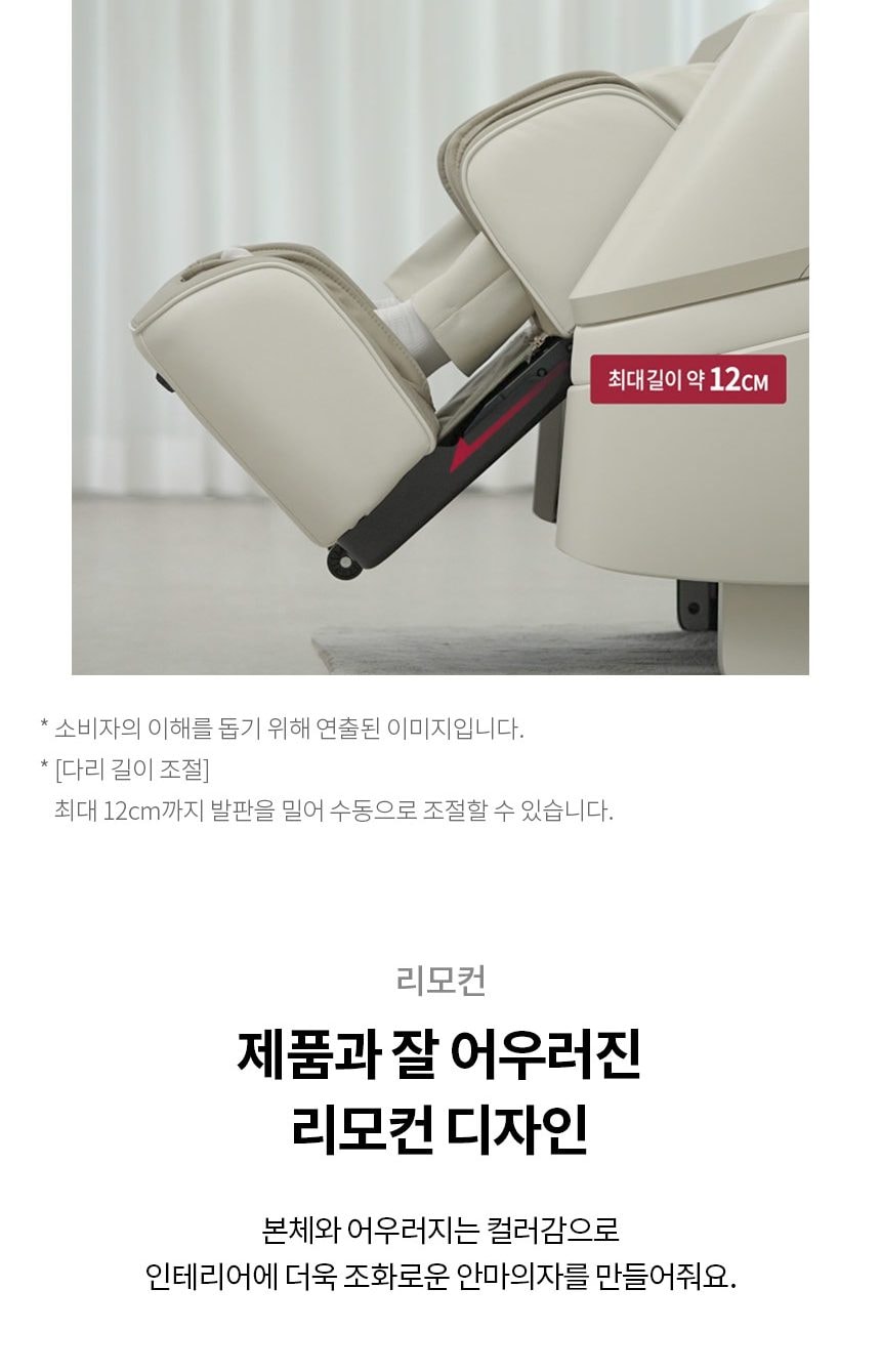 LG 힐링미 안마의자 (파타야) 상세