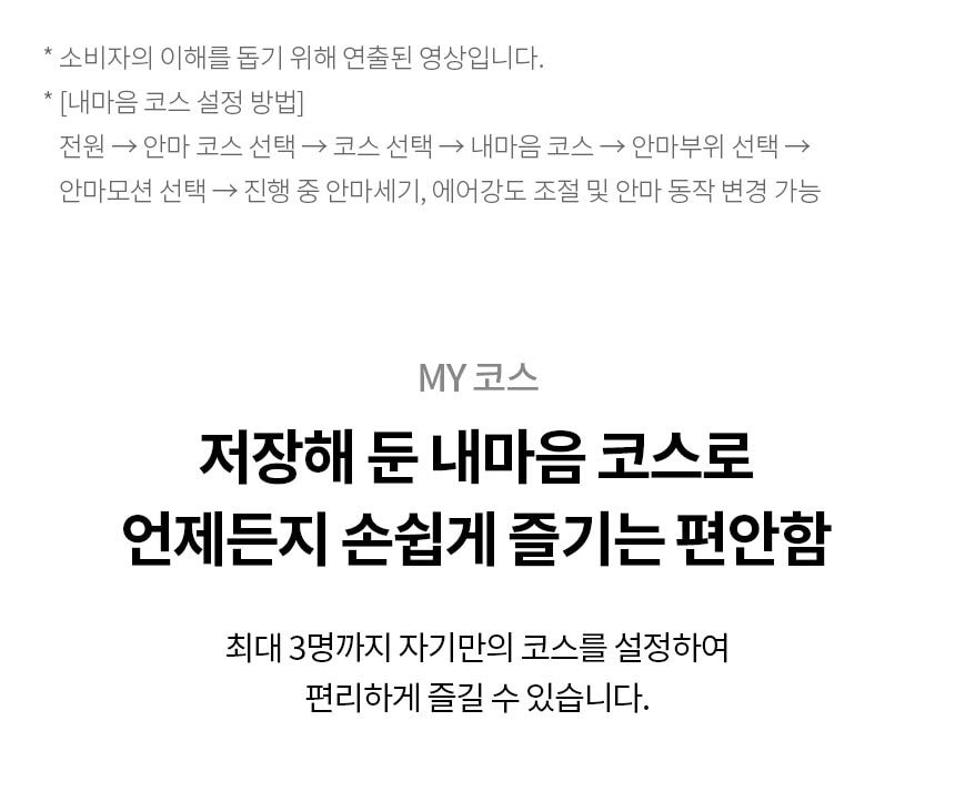 LG 힐링미 안마의자 (파타야) 상세