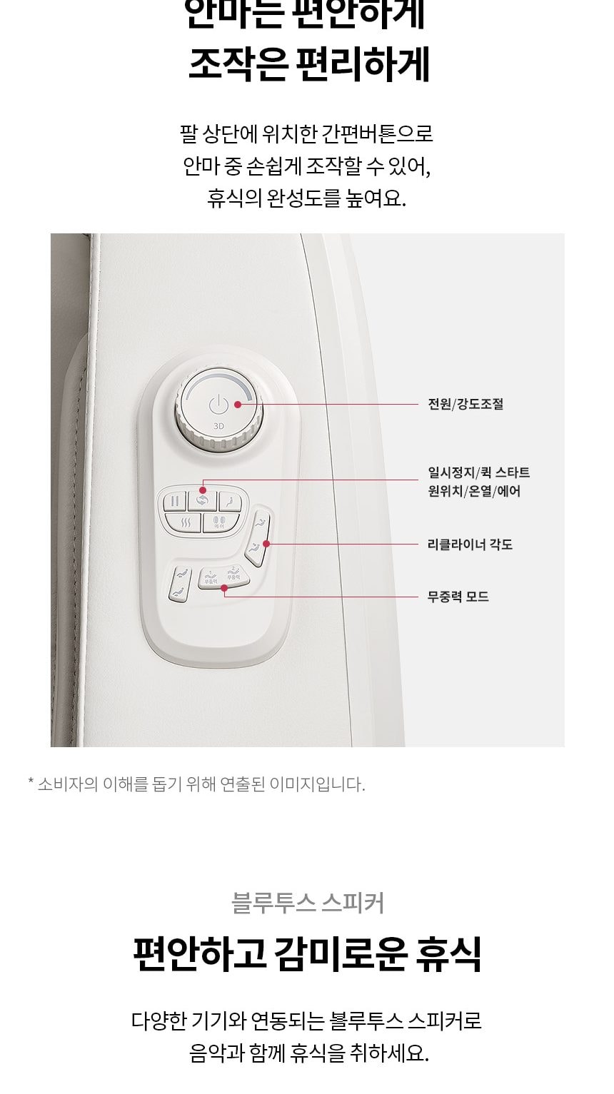 LG 힐링미 안마의자 (파타야) 상세