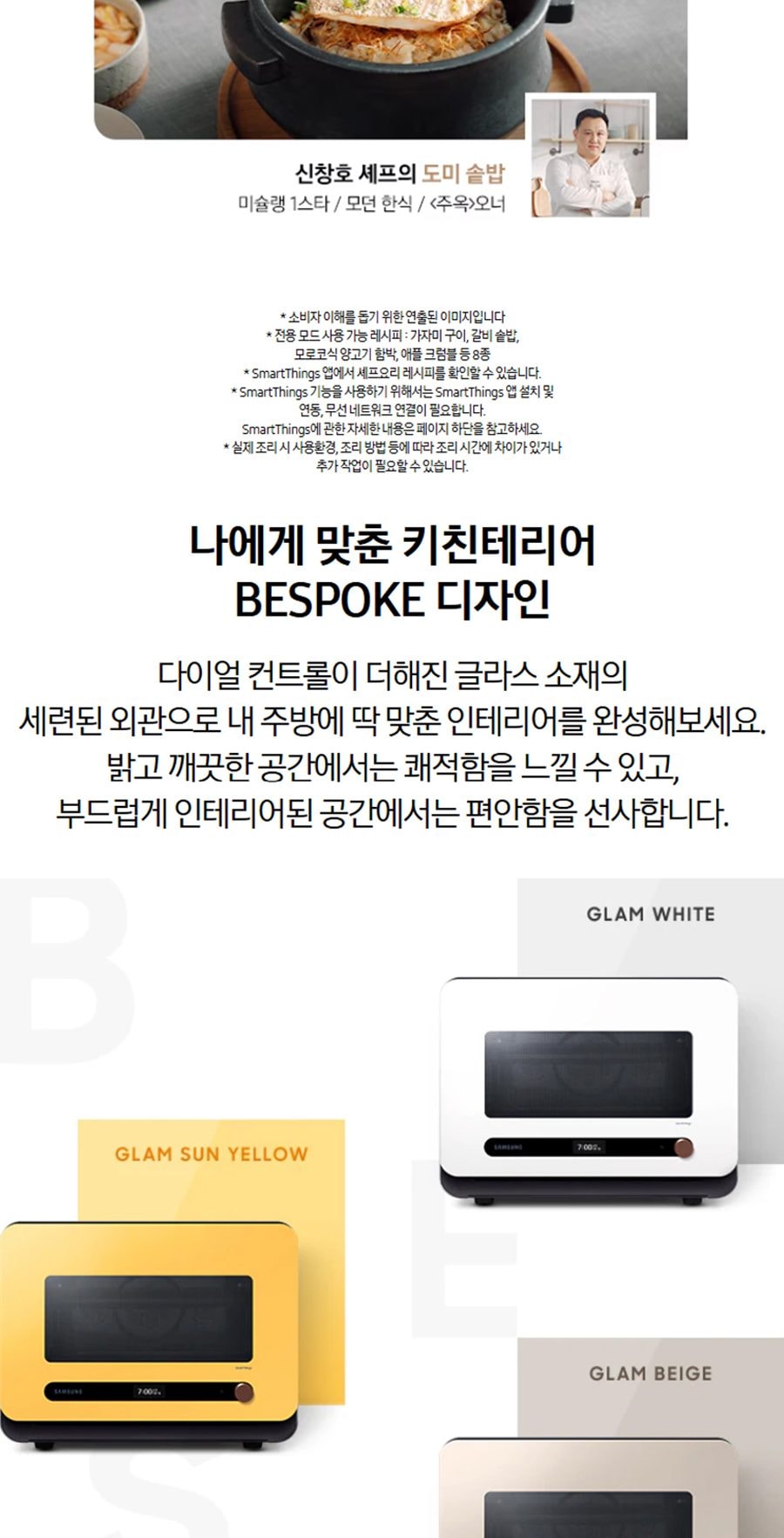 삼성 BESPOKE 큐커 멀티 22L_글램 화이트 상세