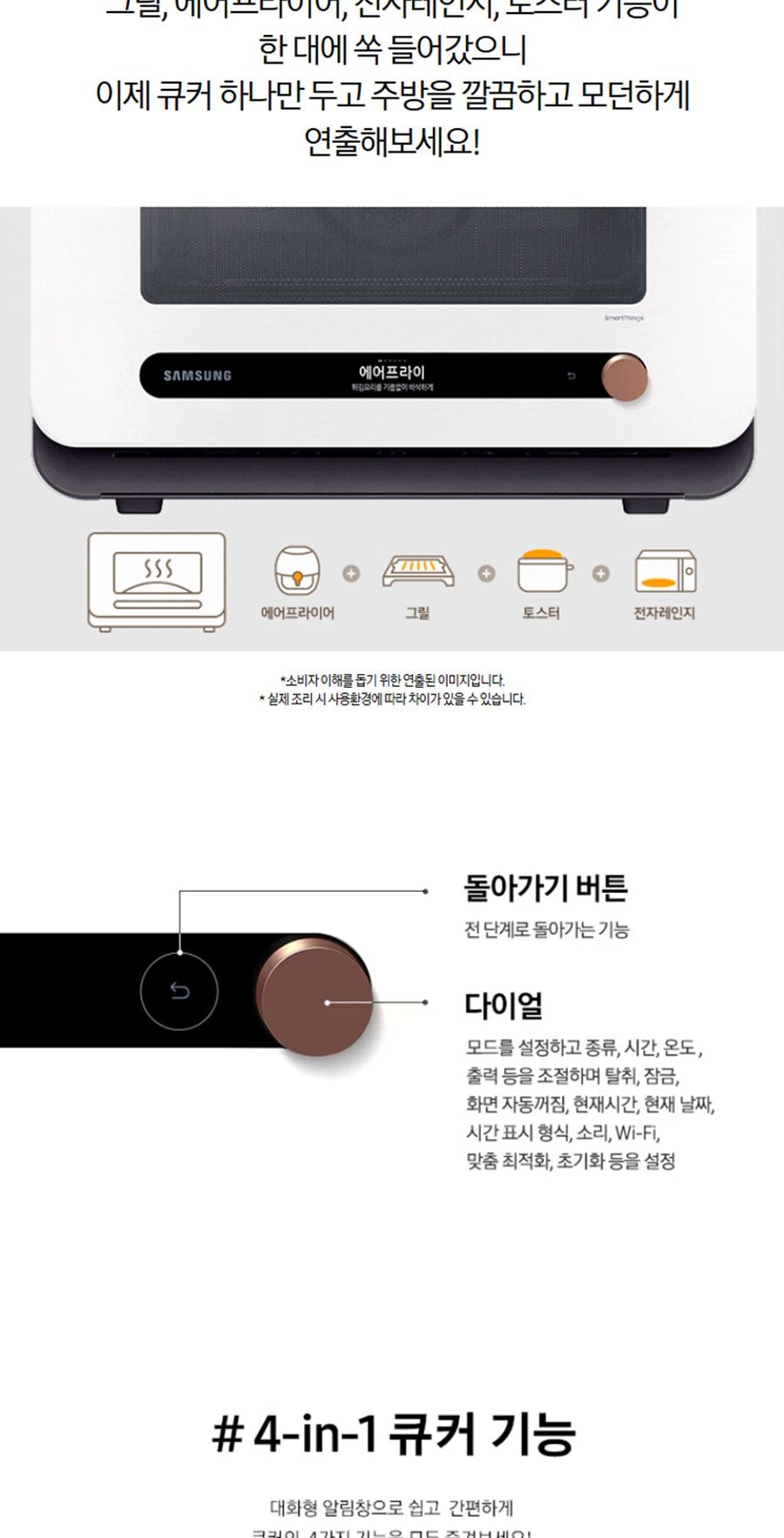 삼성 BESPOKE 큐커 멀티 22L_글램 화이트 상세
