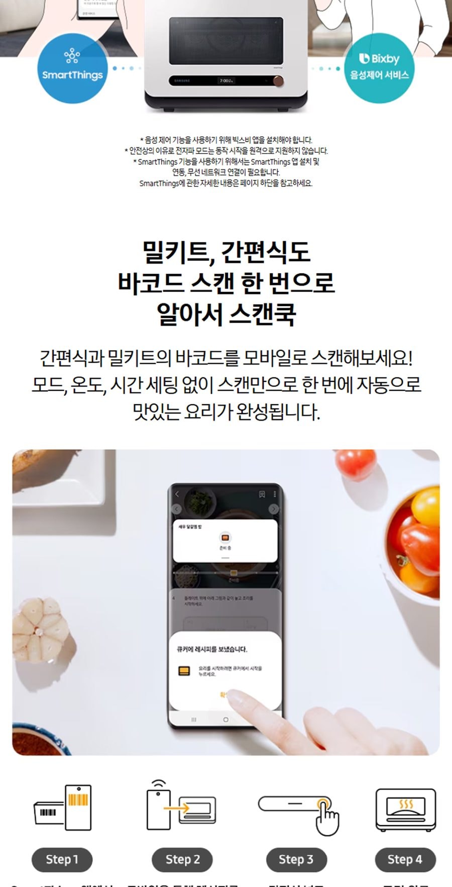 삼성 BESPOKE 큐커 멀티 22L_글램 화이트 상세