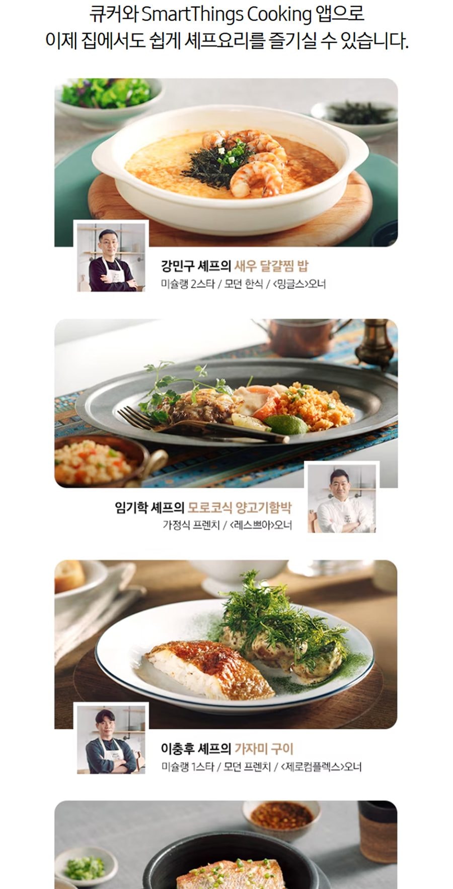 삼성 BESPOKE 큐커 멀티 22L_글램 화이트 상세