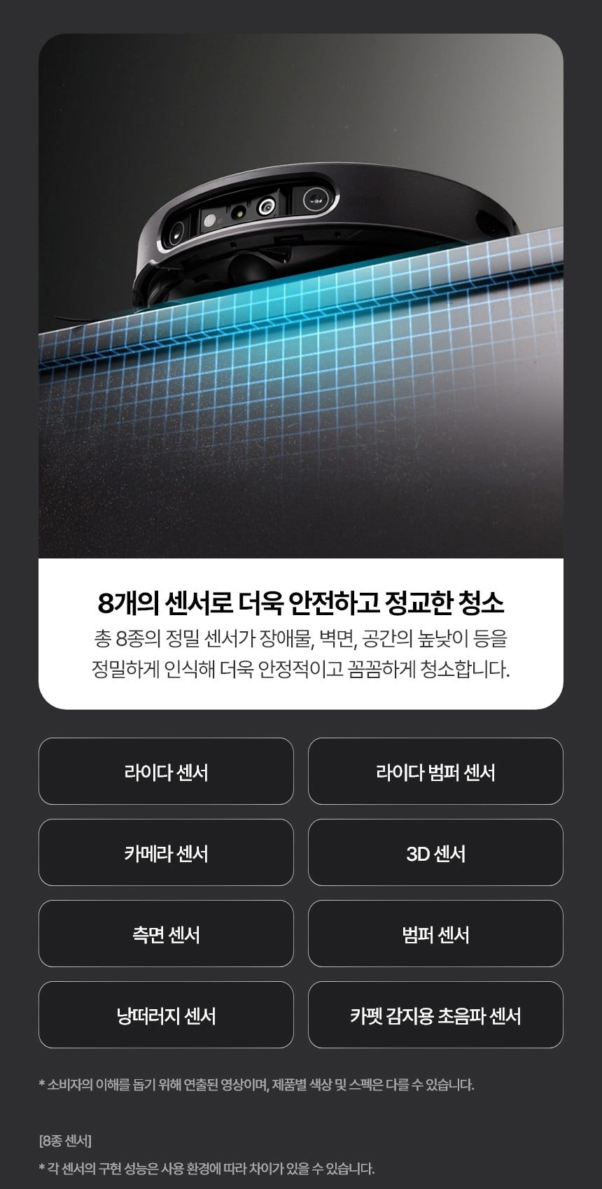 LG HOM-BOT AI 오브제컬렉션 RONi(로니) (히든스테이션) 흡입+스팀 물걸레 상세