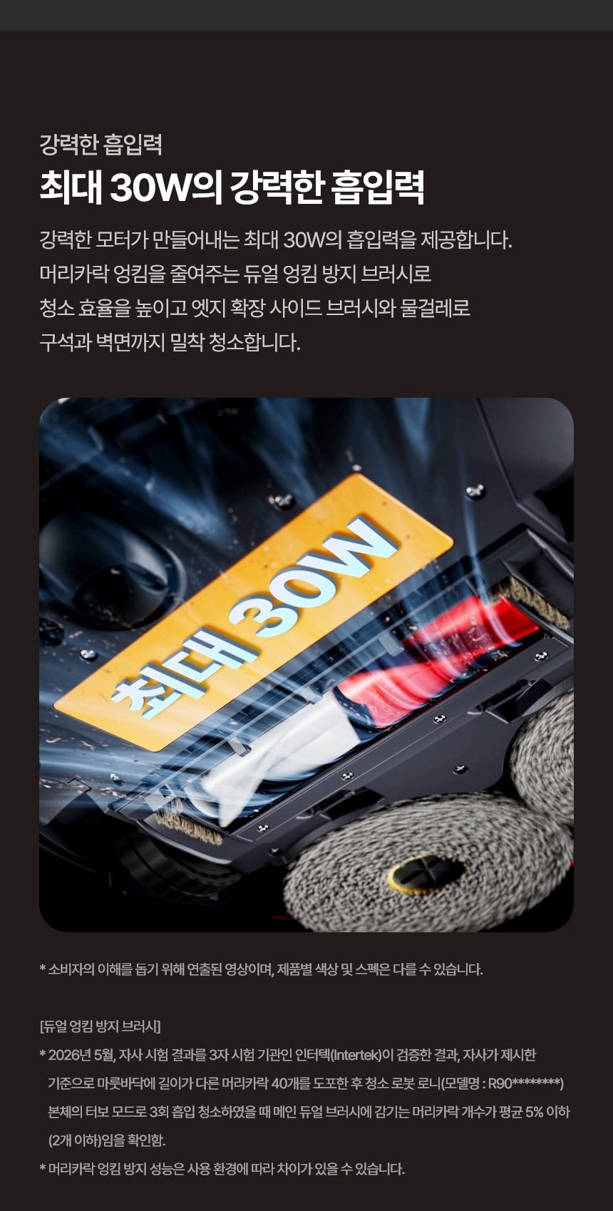 LG HOM-BOT AI 오브제컬렉션 RONi(로니) (히든스테이션) 흡입+스팀 물걸레 상세